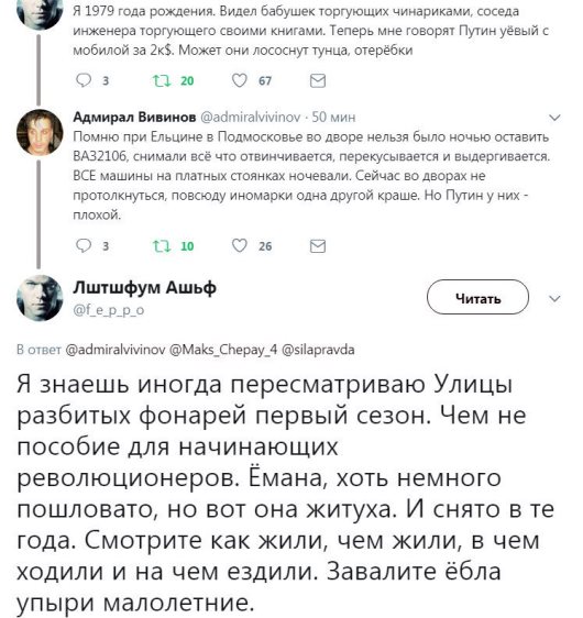 Святые 90-е