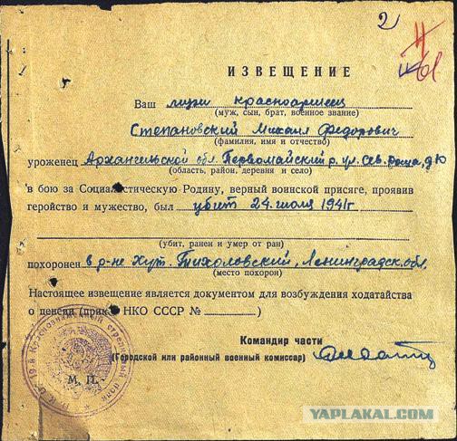 Бессмертный Полк ЯПа