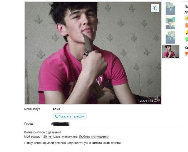 Знакомства На Авито С Фотографиями Мужчин
