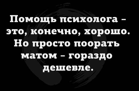 Умные мысли