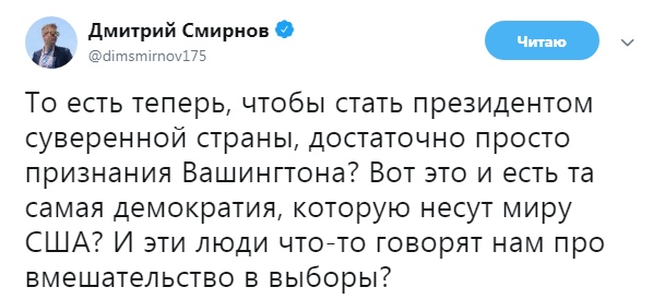 Хуан Гуайдо - лидер оппозиции Венесуэлы объявил себя и.о. президента