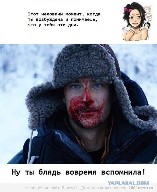 В большой семье ебл..м не щёлкают!
