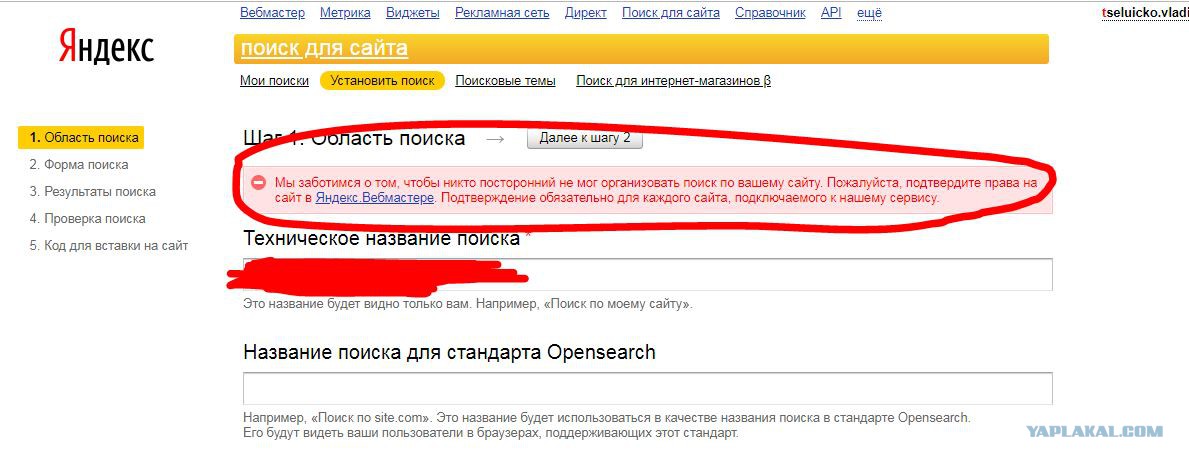 Почему нельзя набрать. Что нельзя искать в Яндексе. Что нельзя набирать в Яндексе. Что нельзя писать в Яндексе.