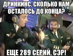 Чем закончилось падение "Бройлер 747" из тележурнала "Каламбур"?