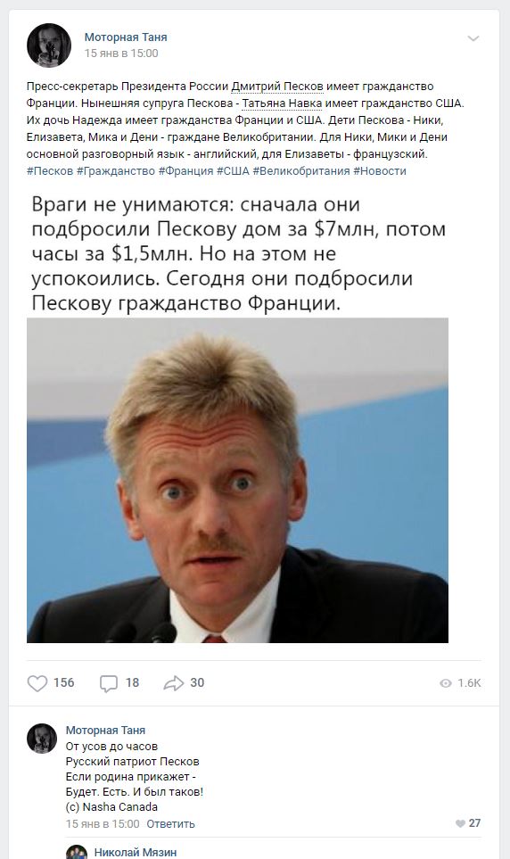 Песков прокомментировал «псевдодоклады» об имуществе чиновников