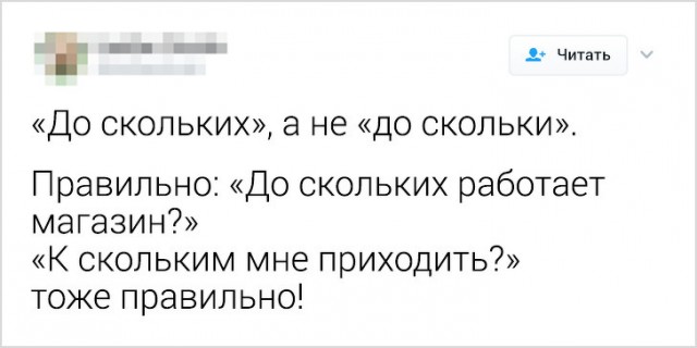 Русский язык может свести с ума даже тех, кто знает его с рождения