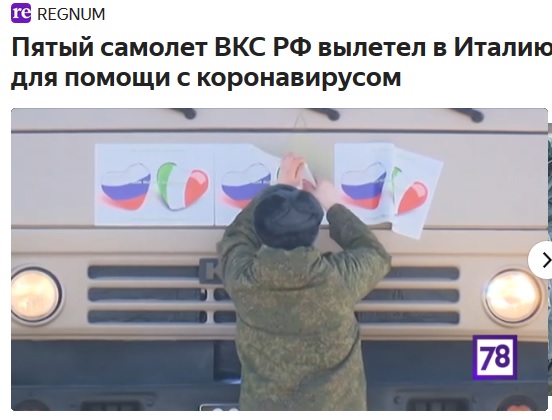 Из России с любовью (фотоотчёт)