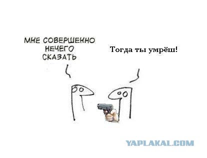 Фотожаба: Когда нечего сказать...