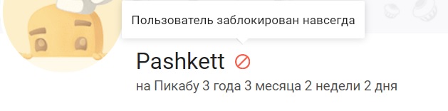 Друзья! "Музыкант Пашкет из Энгельса просит пельмени и заниженную черную «Приору» Так написали в прессе. (Пашкетт)