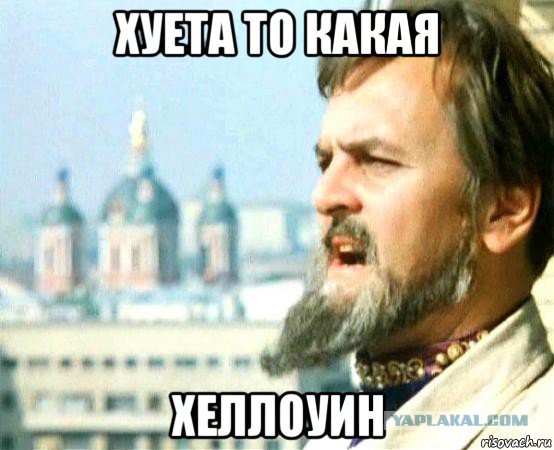Хеллоуин 2020