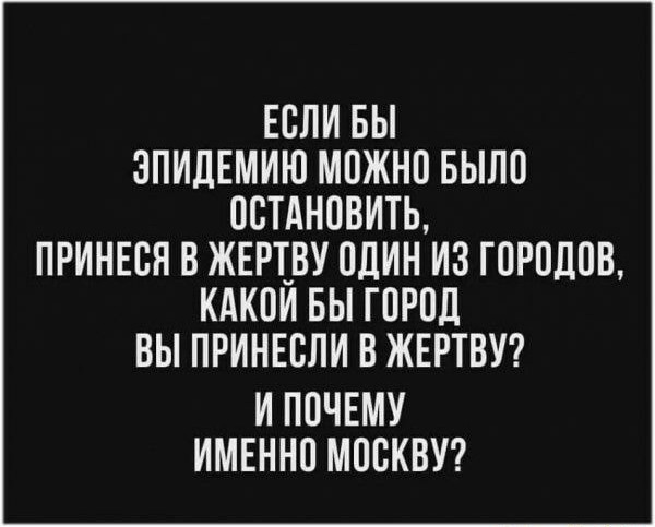 Пандемия. Коронавирус. Россия и мир. Последняя информация. Часть 20