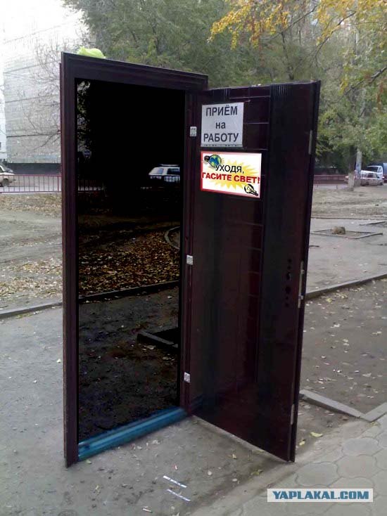Прием на работу