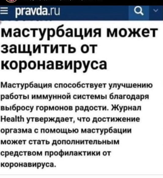 Саратовские медики запретили пациентам секс после вакцинации