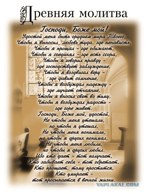 Православная Азбука и комменты