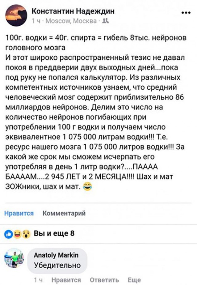 Пятничная "классическая" тема, дорогие деграданты