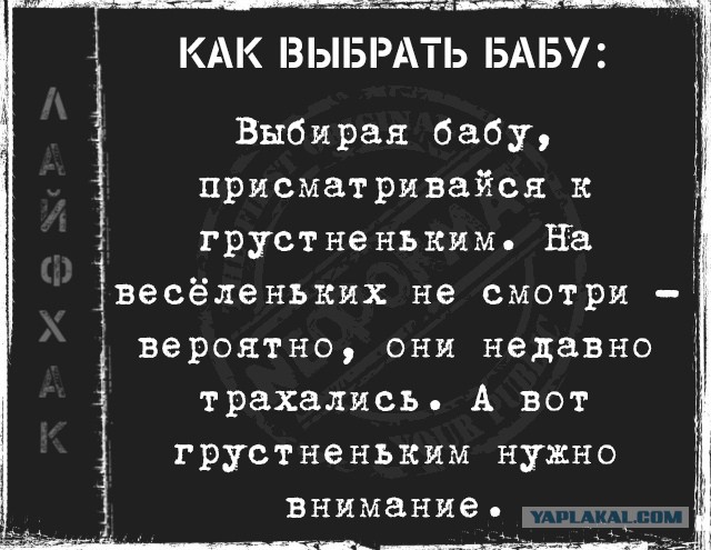 Как намекнуть женщине, что у меня большой х..?