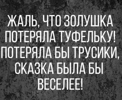 Так себе картинки 06.02.22