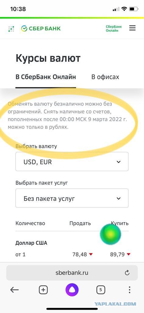 Чудеса да и только...