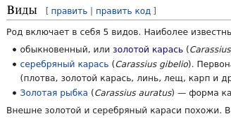 Жаренный карасик