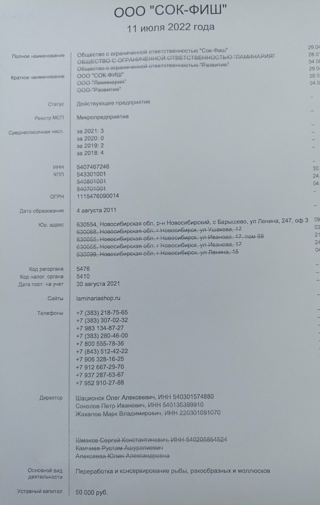 Печень трески "натуральная"!