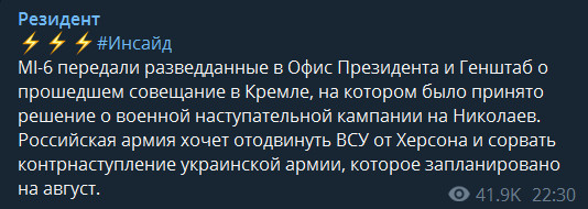 Одесская бригада.