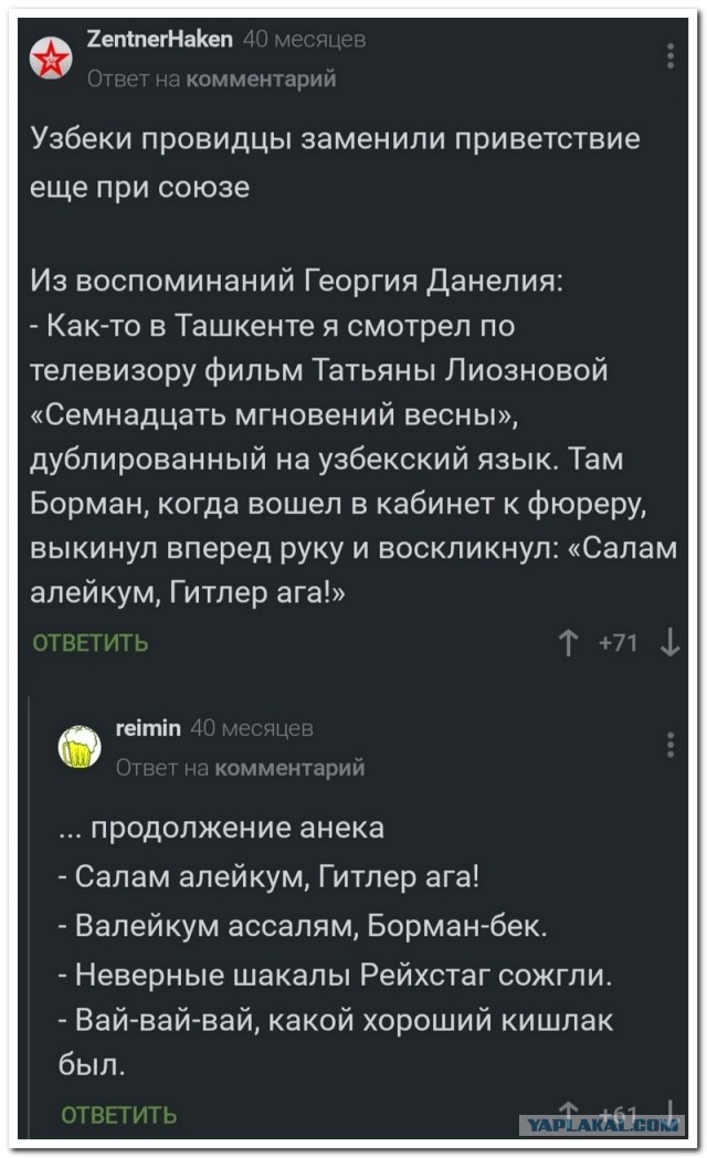 Забавные комментарии из социальных сетей (05.09.22)