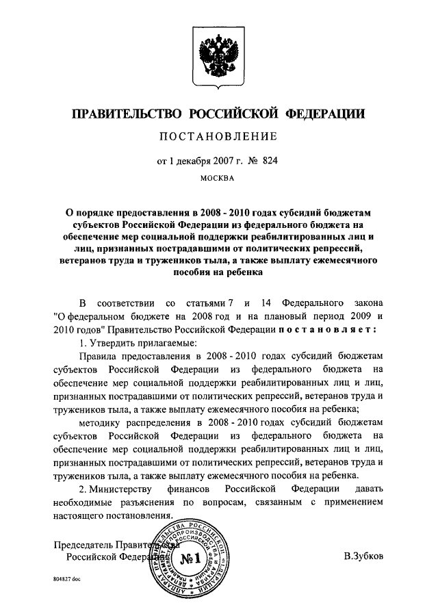 Игра Цифры! Предлагаю поиграть!