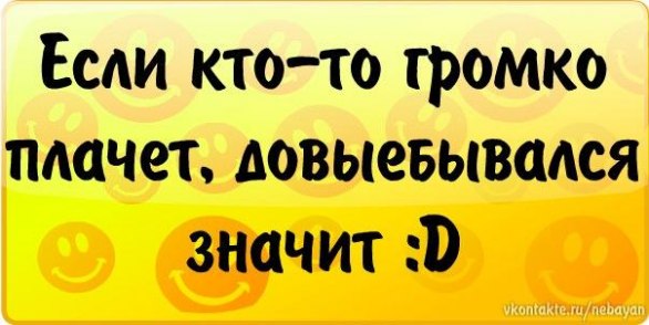 Достойный расколбас