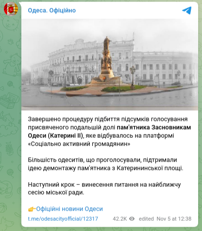 Памятник Екатерине II в Одессе обнесли забором.