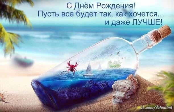 С днем рождения меня!