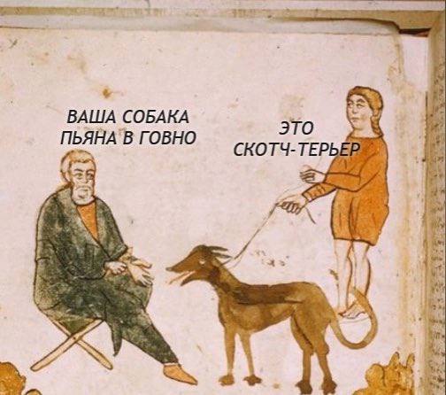 Страдающее средневековье 12.01.2023