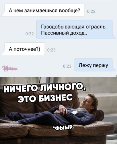 Сидим и точка