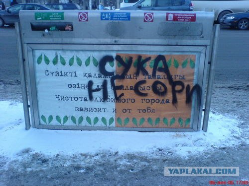 Приколы из Казахстана