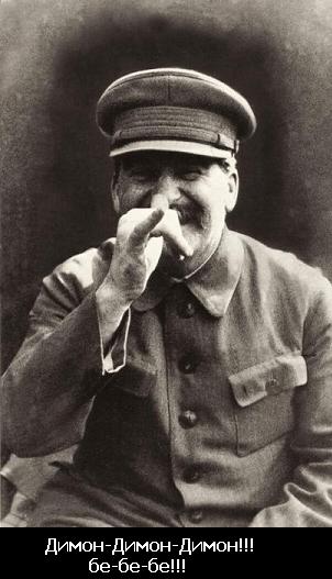 Он нам больше не Димон!