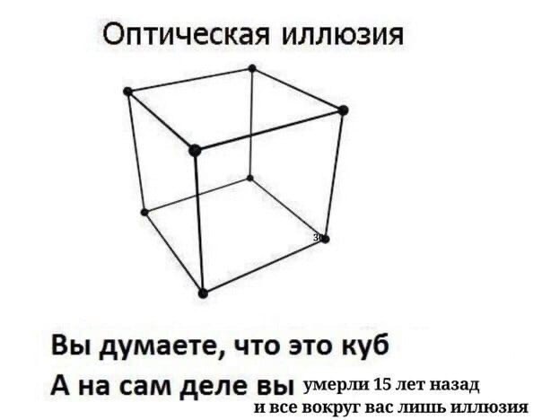 Всё тлен