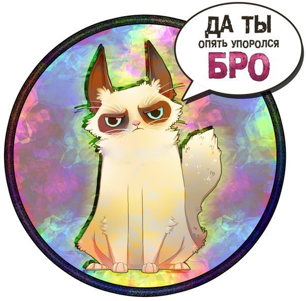 Злопамятный