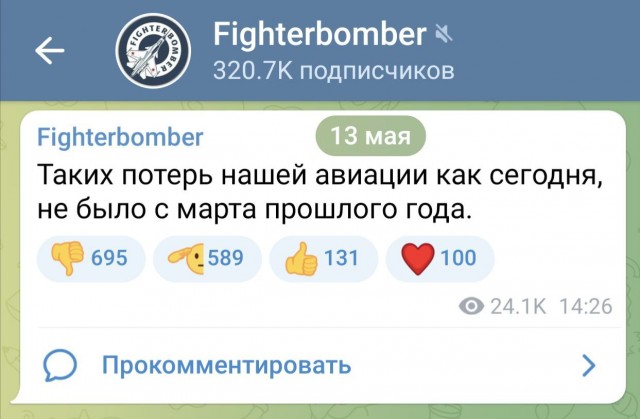 Су-34 разбился в Брянской области