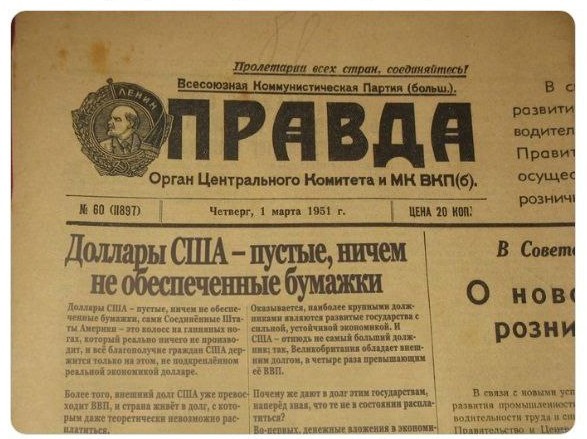 Госдолг США — мировая финансовая пирамида