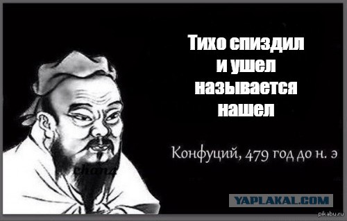Хорошо когда семья дружная - жена и своровать поможет и морально поддержит
