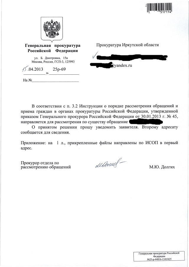 Угнали машину из Питера в Иркутск...