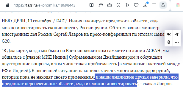 Россия нашла применение индийским рупиям от продажи нефти