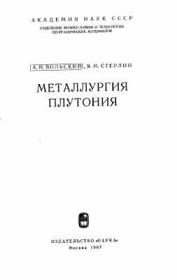 Изотопы и легкая наркомания