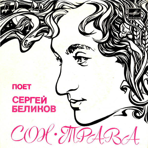 Странные обложки винилов советских и российских исполнителей