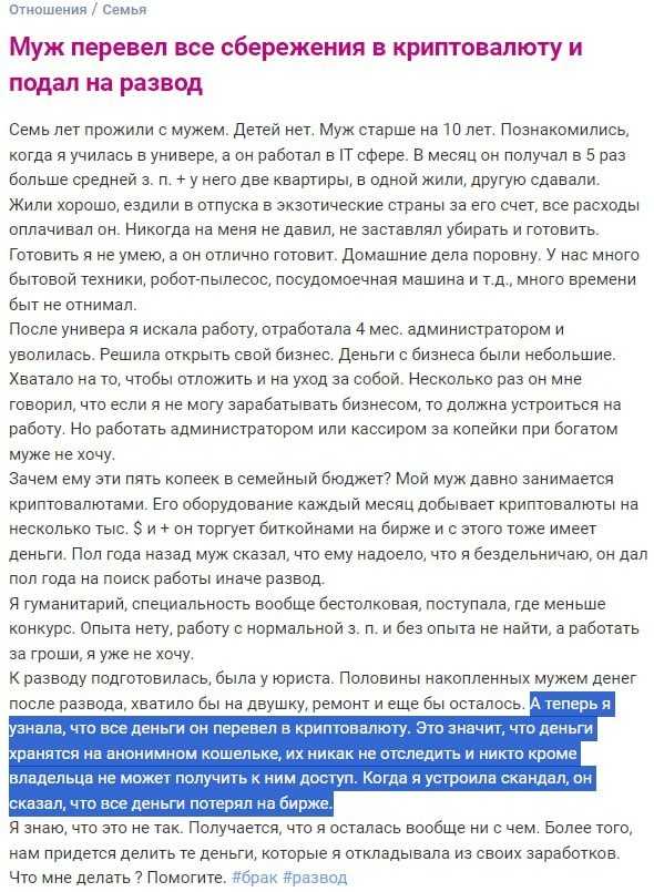 Разошлись с мужем