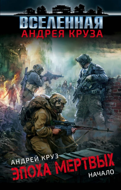 Почему у нас нет фильмов про зомби!