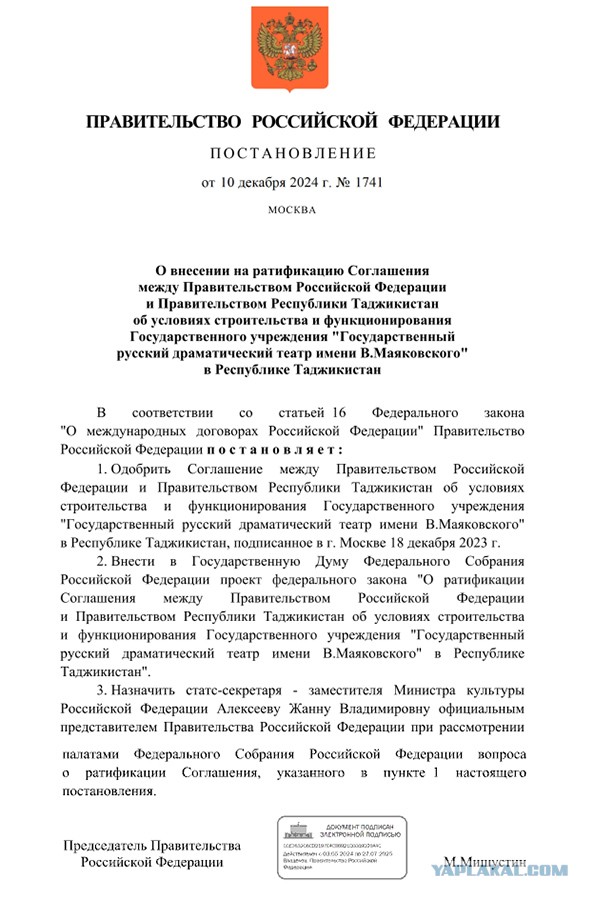 Россия потратит 3.5 млрд рублей на строительство театра в Таджикистане.