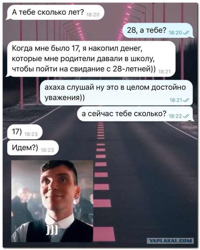 17-летний подросток из Чертаново соблазнил 25-летнюю дочь олигарха-нефтяника в Чайхоне на Арбате