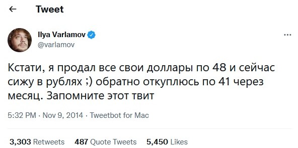 «Америка под угрозой, доллар по 50 — это фантастика».