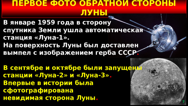 Космический аппарат Blue Ghost сфотографировал таинственную обратную сторону Луны перед посадкой