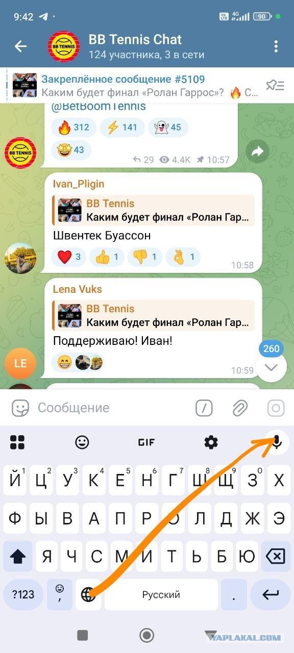 Голосовые сообщения в мессенджах